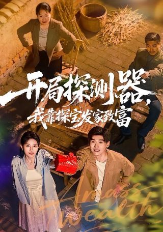 风中有朵雨做的云短剧宋瑾舟扮演者