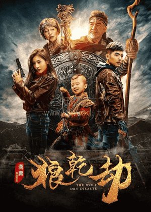 摩登衙门所有演员名单