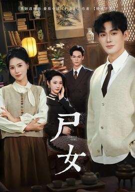 纪录片大师萧红在线观看