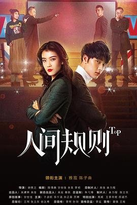 《大冒险家》分集剧情介绍大结局在线观看