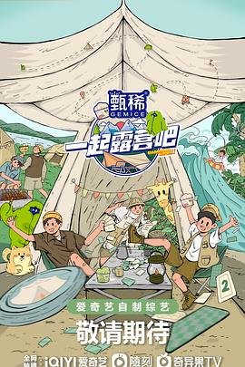 变形联盟6星球危机