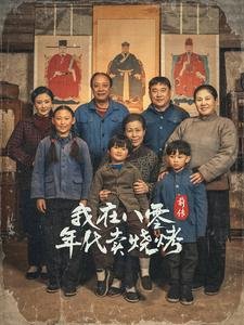 电影《别告诉她》中美家庭观差异分析——以霍夫斯泰德文化维度为视角