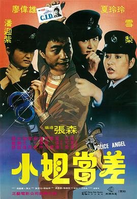《中华之剑》张福娟简介图片高清下载大全