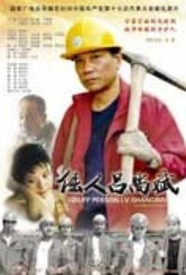 高压监狱2法版1小时45分灭火宝贝