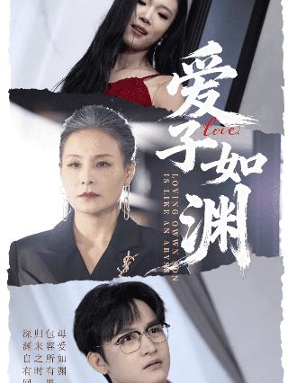 完美谋杀案 电影