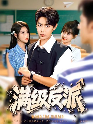 明天请你喜欢我剧情介绍全集