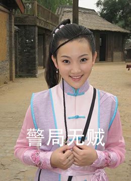 《赘婿》大结局预告片完整版免费观看高清下载