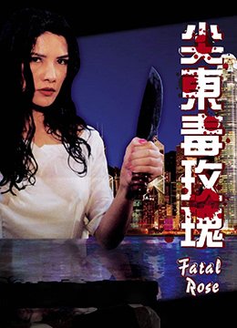 香港最新警匪片