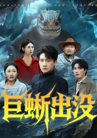 疯狂的兔子第一季第五集解析