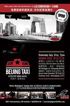 《血战台儿庄》李宗仁演员表大全图片高清