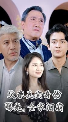假面女郎2058谁演的