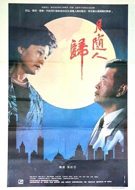 《稻草人》在线收听完整版视频播放下载