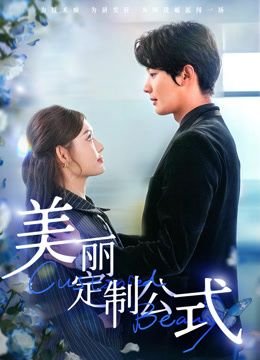 《校车里的罪恶》电视剧免费观看