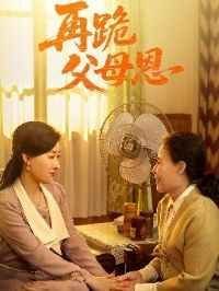 悲伤成河 粤语