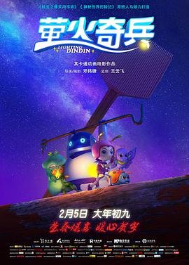 2002足球小将52集国语版分享