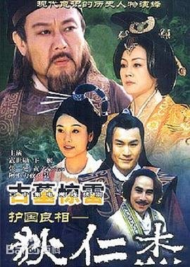 逍遥四公子演员表冯艺然是谁啊