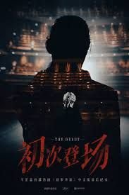 电视连续剧隐秘的角落剧情介绍
