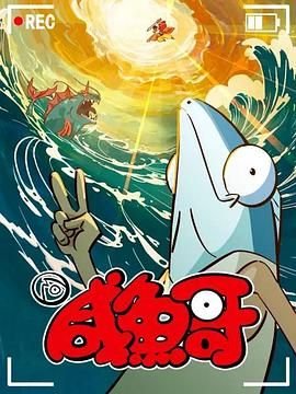 《土匪女皇》电影演员表名单大全介绍