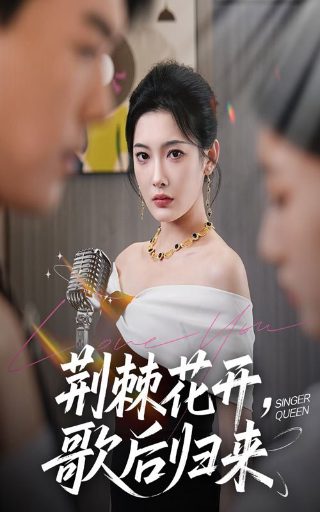 异兽觉醒结局解析大全