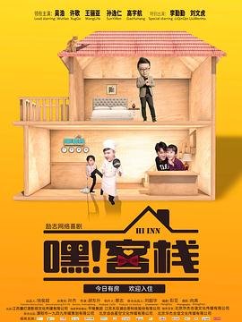 囚犯医生国语版免费观看全集下载