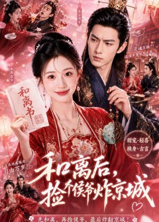 隋唐演义第七集免费观看全集下载百度云