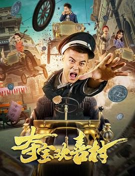 铁齿铜牙纪晓岚第3部17集在线观看