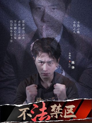 《陷阱》在线观看 马东锡电影版全集免费播放