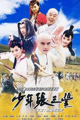 宴遇永安第29集下