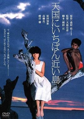 伪物语第九集