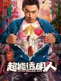 重案六组四