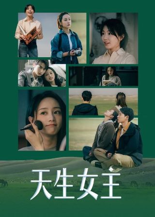 天赐之女在线观看全集高清版下载百度云