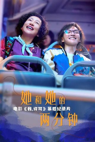 我老婆是大佬3中文
