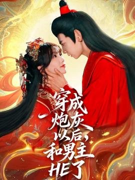 你是我的城池营垒第一集演员