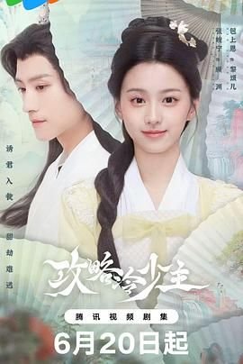 千金女贼第9集免费观看全集下载百度云资源