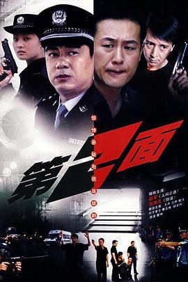 致命邂逅电视