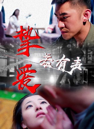 漫威《永恒族》在线观看全集
