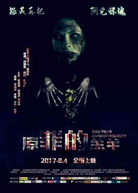 谈谈对电影《武训传》的批判意义