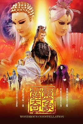《神印王座》第115集在线观看免费视频