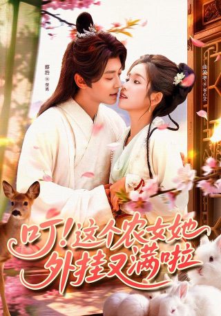 我的后半生18集免费观看完整版