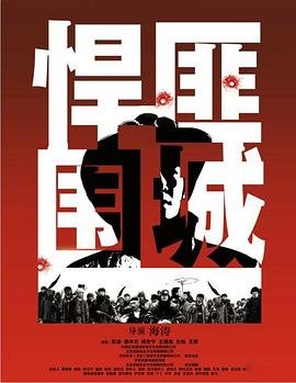 夺命高校百度云完整