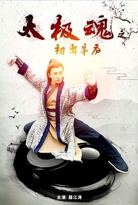 江山如画第8期
