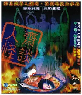 封神英雄榜第35集