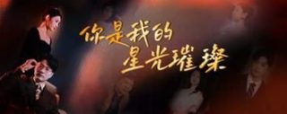 有希望的男人结局解析视频播放