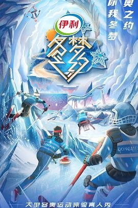 《解药大作战》完整版在线观看