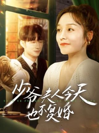 少年歌行第二季全集资源百度云盘