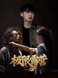 抗倭侠侣第一季电视剧分集剧情介绍