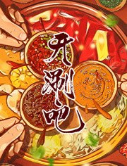 勇敢的心电视剧全集76集下载百度云