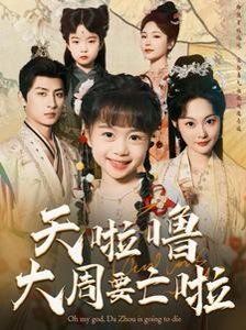北京卫视2026春晚免费观看