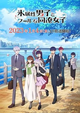简言的夏冬完整版在线免费观看