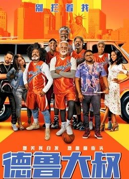 驱魔警察 1080p 下载